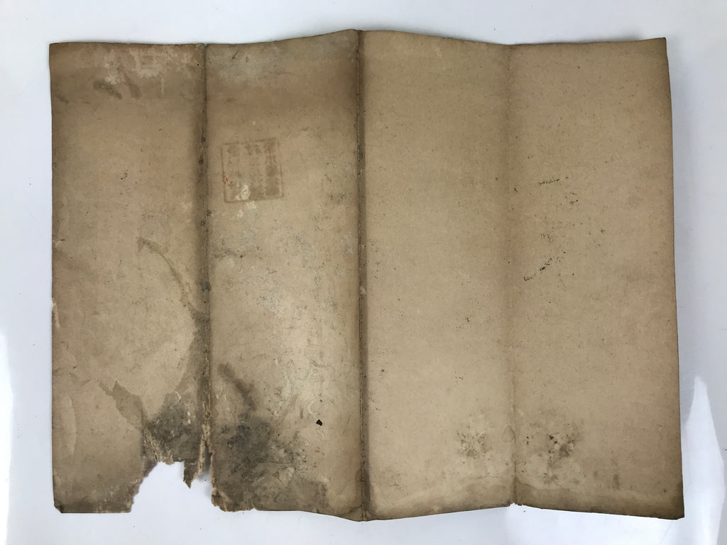 Antique Japanese Graduation Certificate C1901 Meiji Elementary School Paper P398