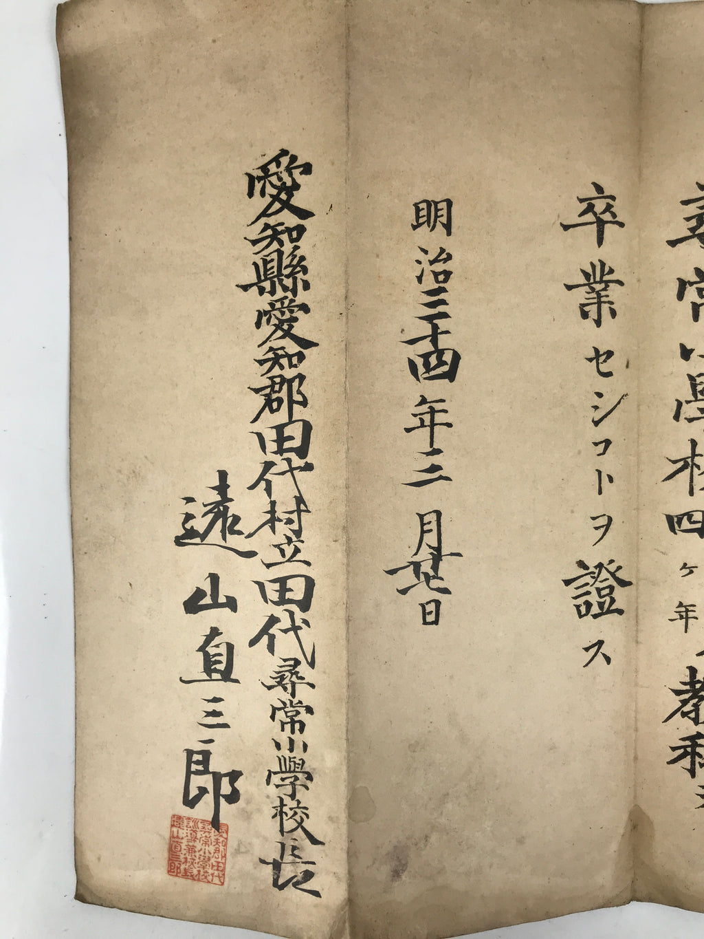 Antique Japanese Graduation Certificate C1901 Meiji Elementary School Paper P398