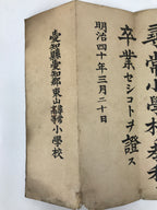 Antique Japanese Graduation Certificate C1907 Meiji Elementary School Paper P400