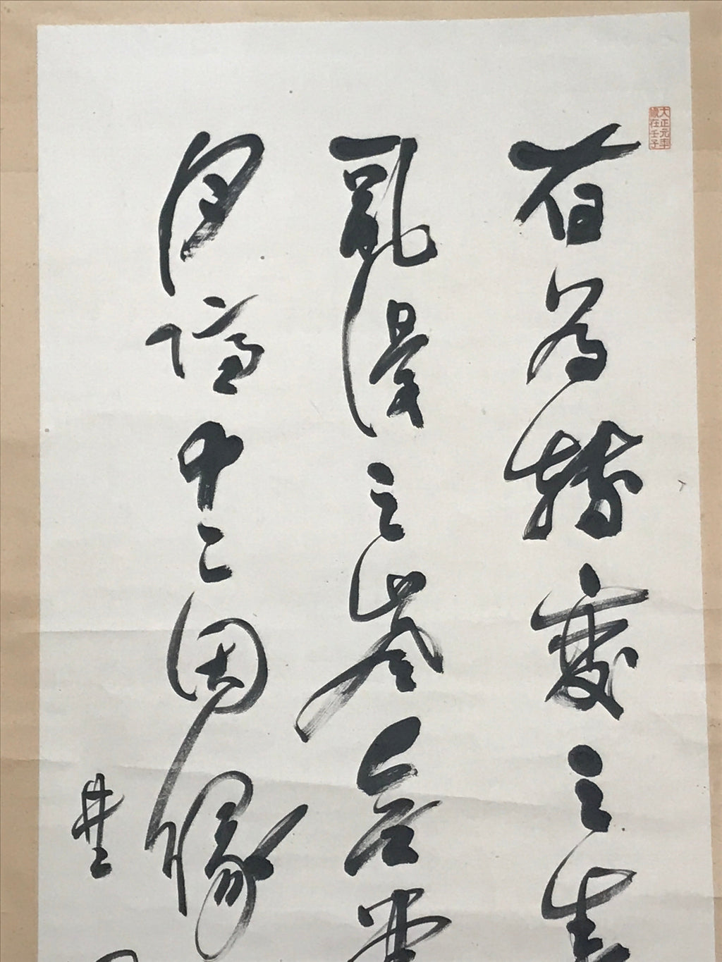 Antique Japanese Hanging Scroll C1910 Calligraphy Black White Kakejiku SC851