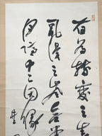 Antique Japanese Hanging Scroll C1910 Calligraphy Black White Kakejiku SC851