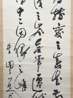 Antique Japanese Hanging Scroll C1910 Calligraphy Black White Kakejiku SC851