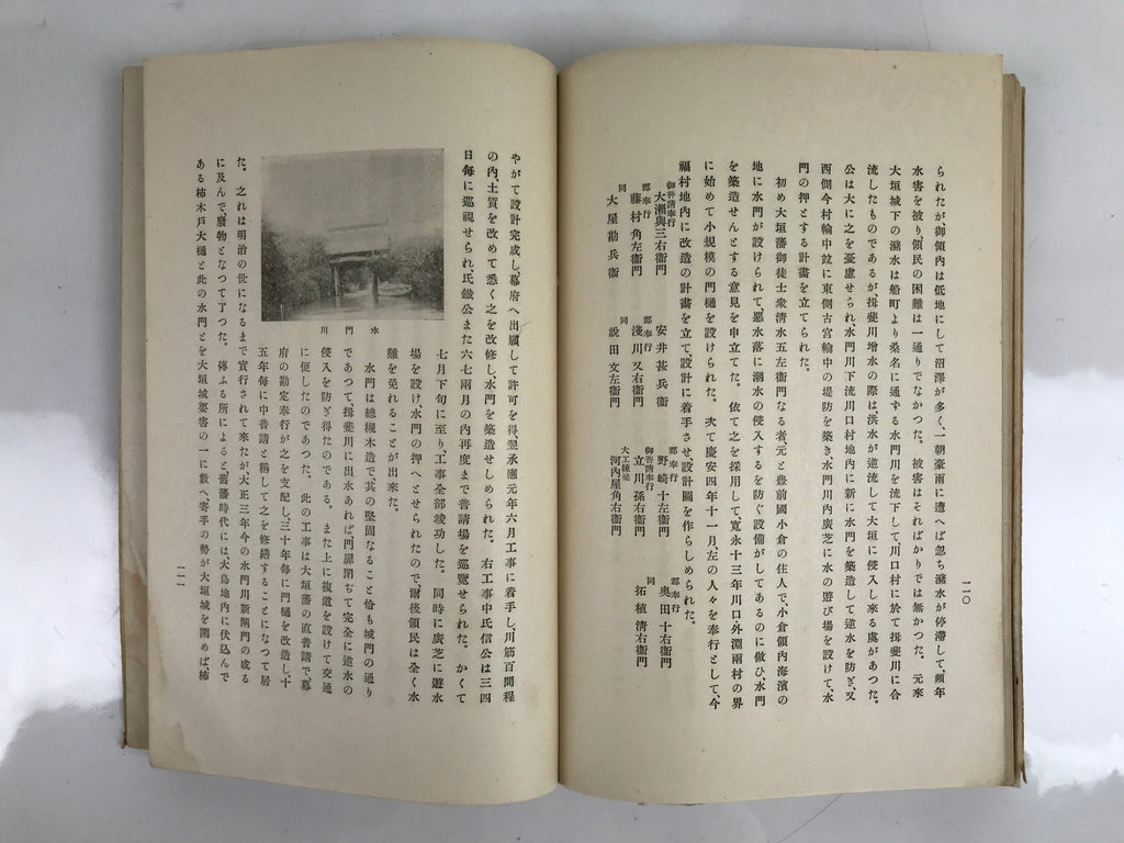 Antique Japanese History Book C1935 Toda Ujikane Biography Daimyo BA472
