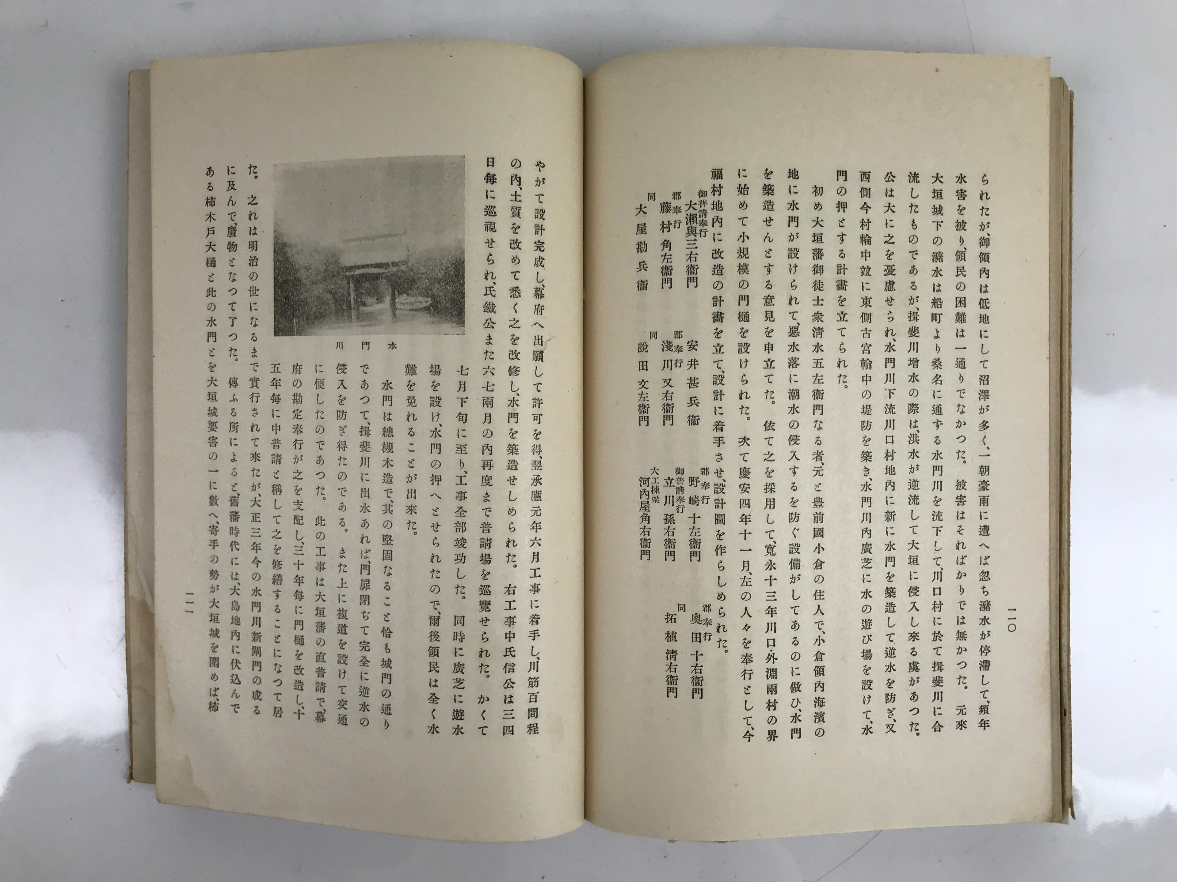 Antique Japanese History Book C1935 Toda Ujikane Biography Daimyo BA472