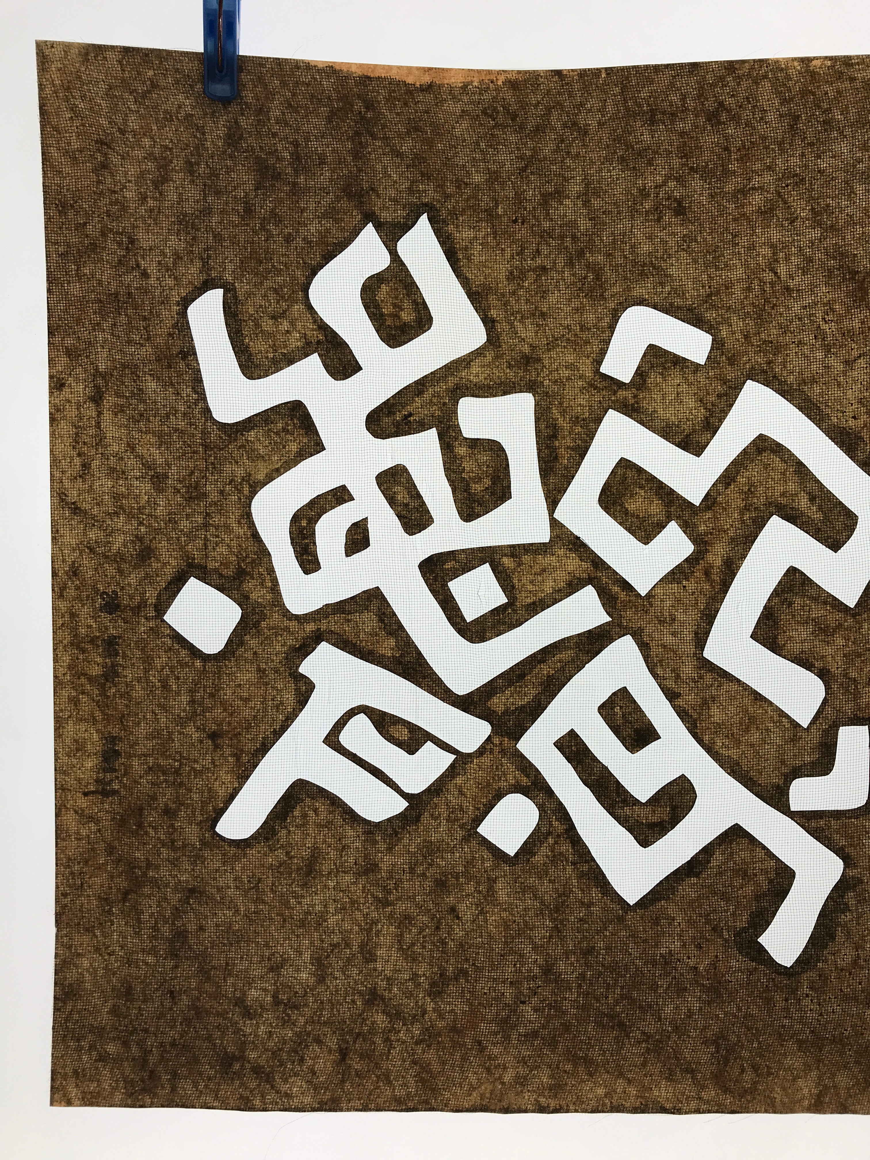 Antique Japanese Katagami Kimono Paper Stencil Katazome Kanji Pictograms 4Y512