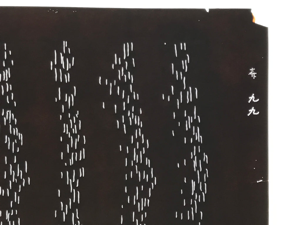 Antique Japanese Katagami Kimono Paper Stencil Small Vertical Lines Design 4Y679