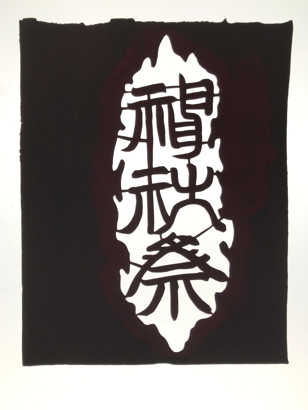Antique Japanese Katagami Paper Kimono Stencil Autumn Matsuri Large Kanji A857