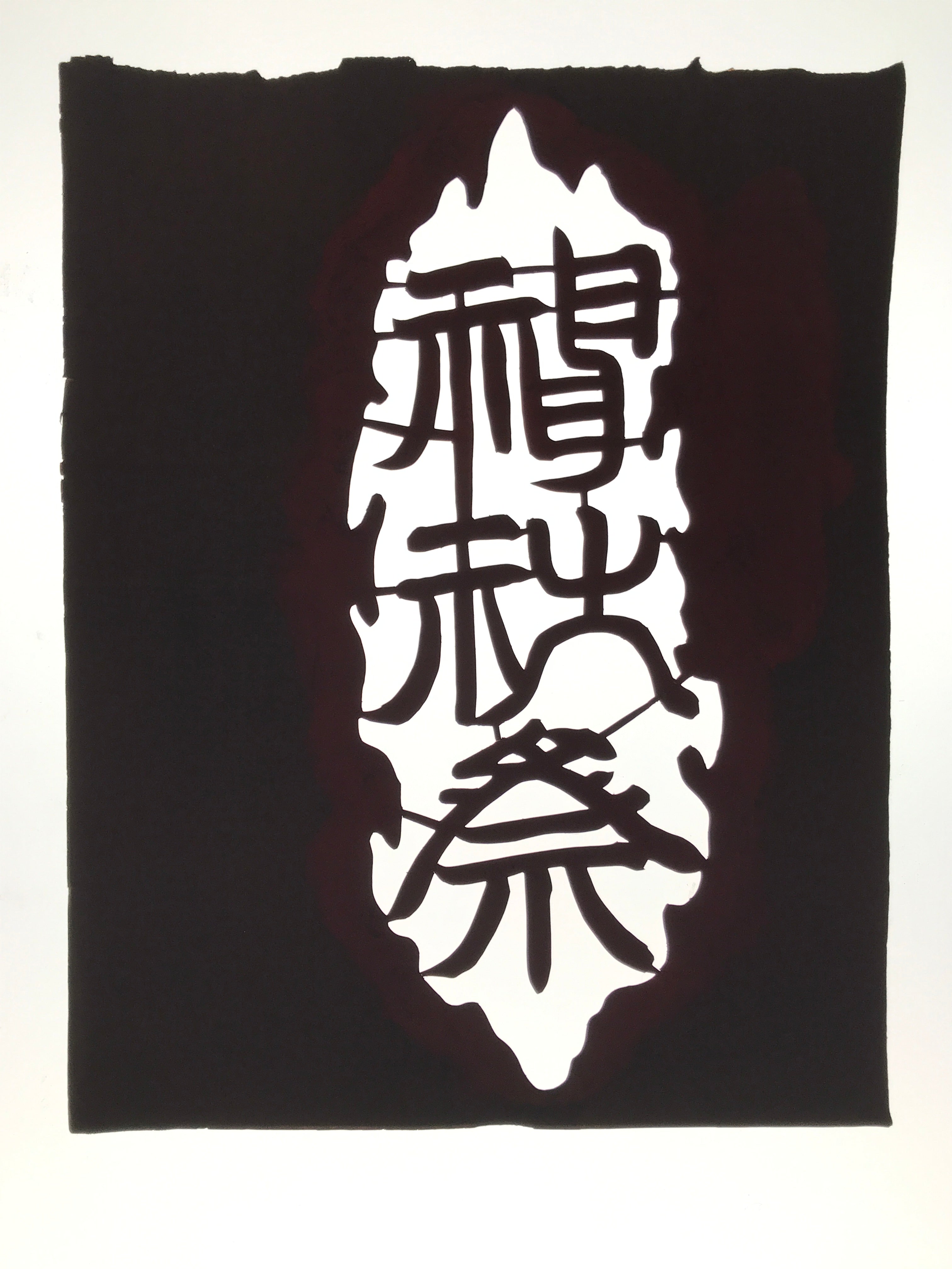 Antique Japanese Katagami Paper Kimono Stencil Autumn Matsuri Large Kanji A857
