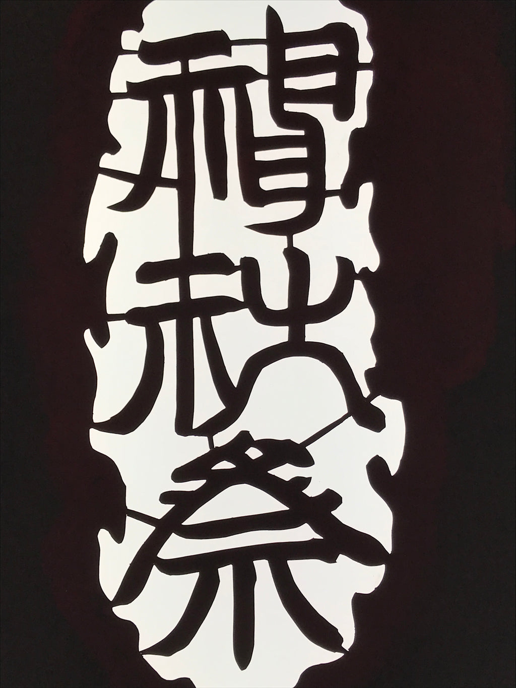 Antique Japanese Katagami Paper Kimono Stencil Autumn Matsuri Large Kanji A857