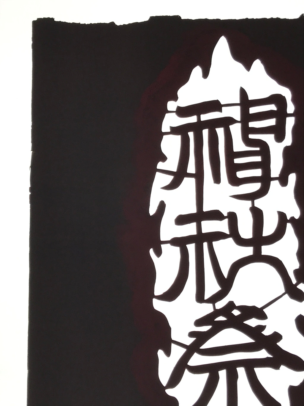 Antique Japanese Katagami Paper Kimono Stencil Autumn Matsuri Large Kanji A857