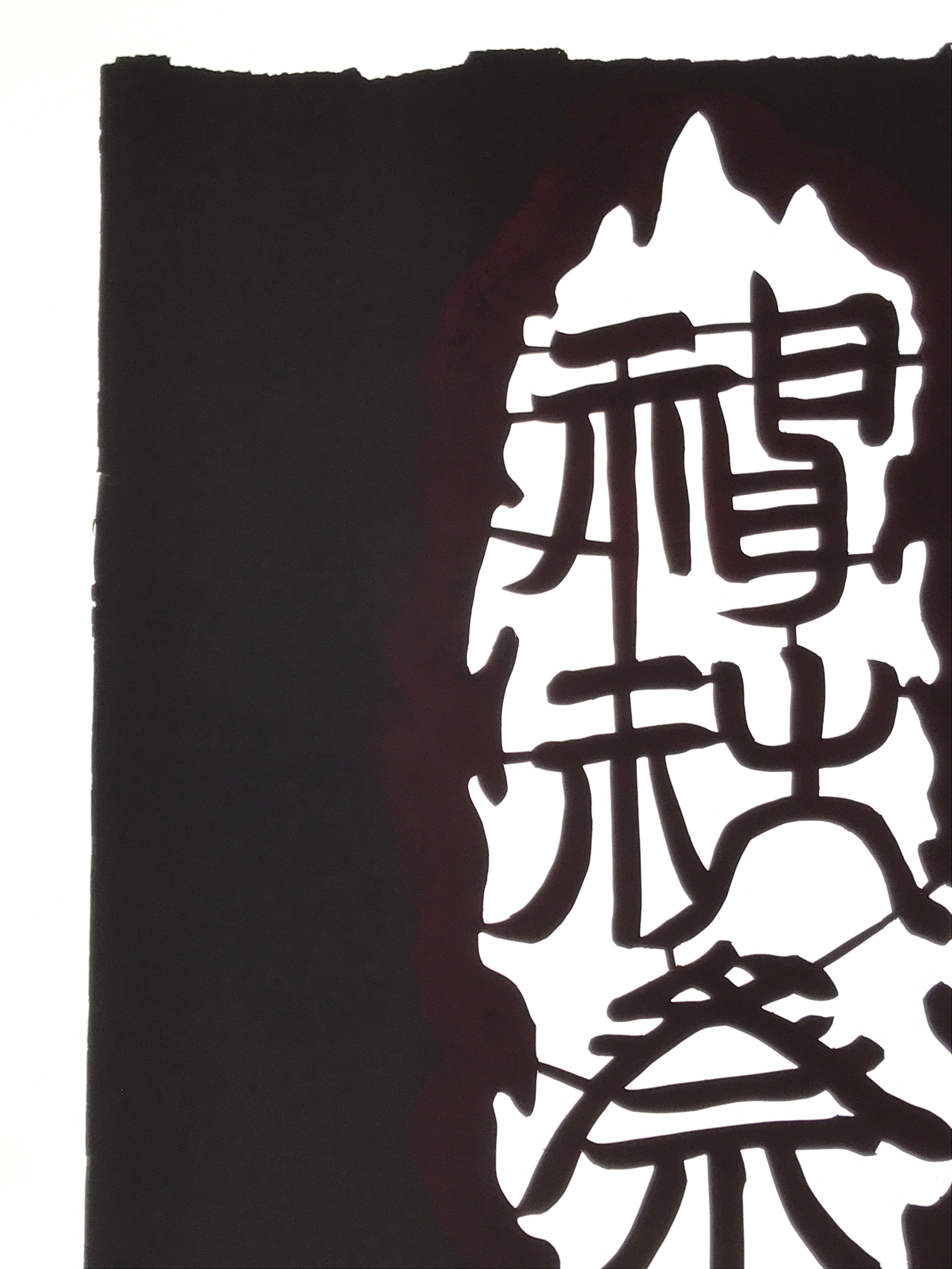 Antique Japanese Katagami Paper Kimono Stencil Autumn Matsuri Large Kanji A857