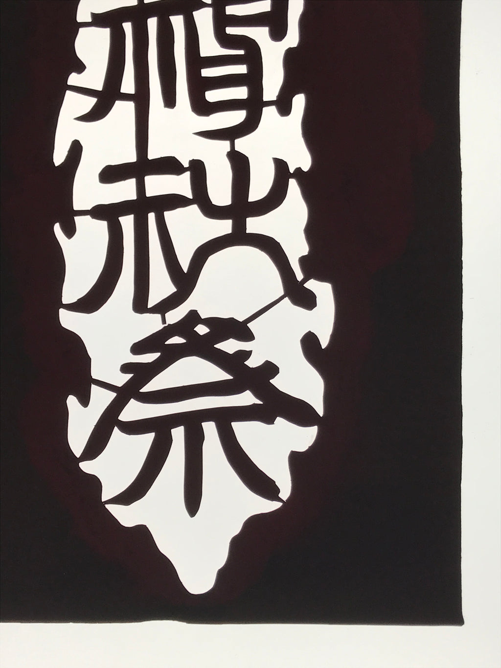 Antique Japanese Katagami Paper Kimono Stencil Autumn Matsuri Large Kanji A857