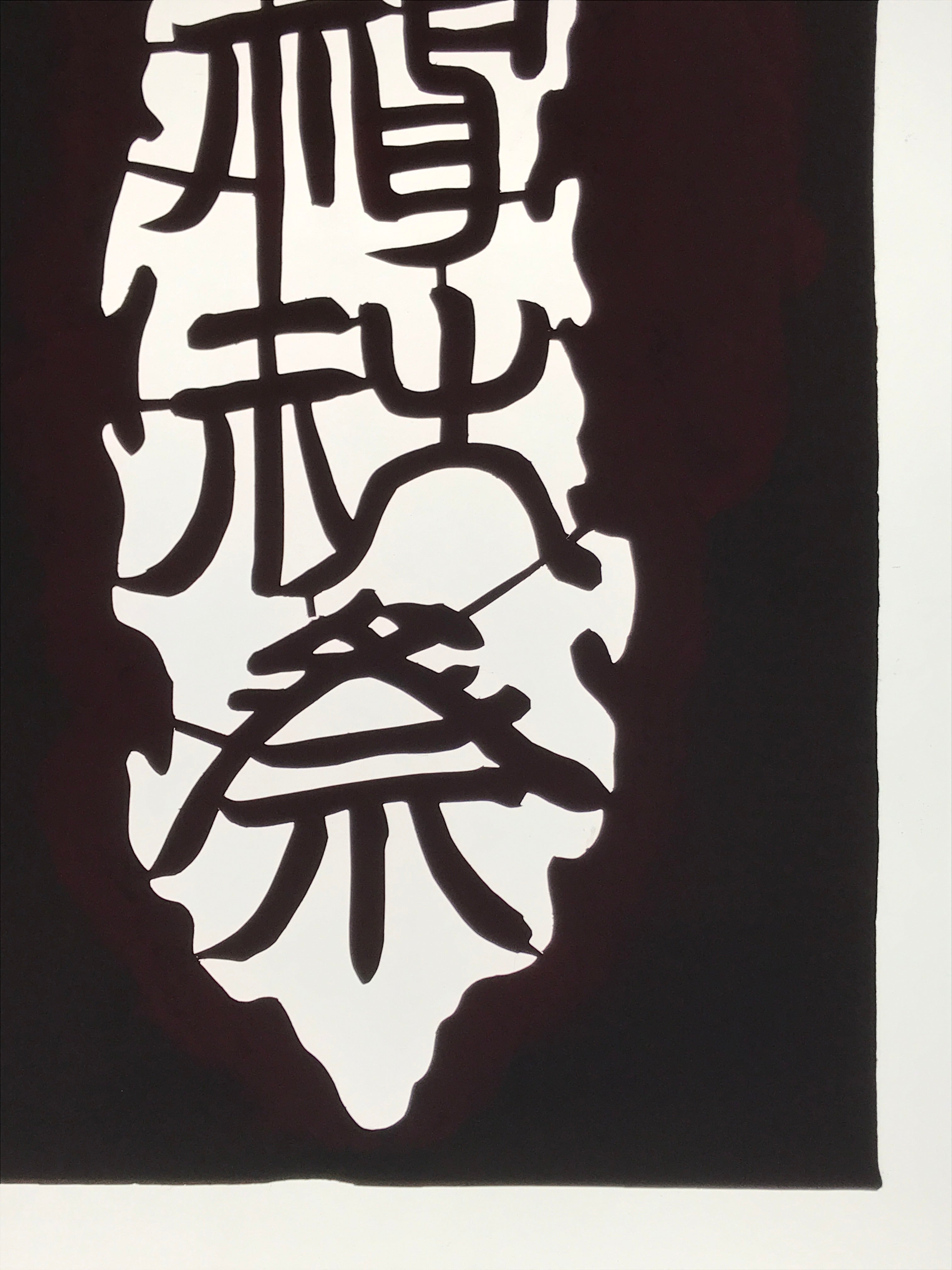 Antique Japanese Katagami Paper Kimono Stencil Autumn Matsuri Large Kanji A857