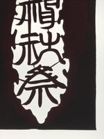 Antique Japanese Katagami Paper Kimono Stencil Autumn Matsuri Large Kanji A857