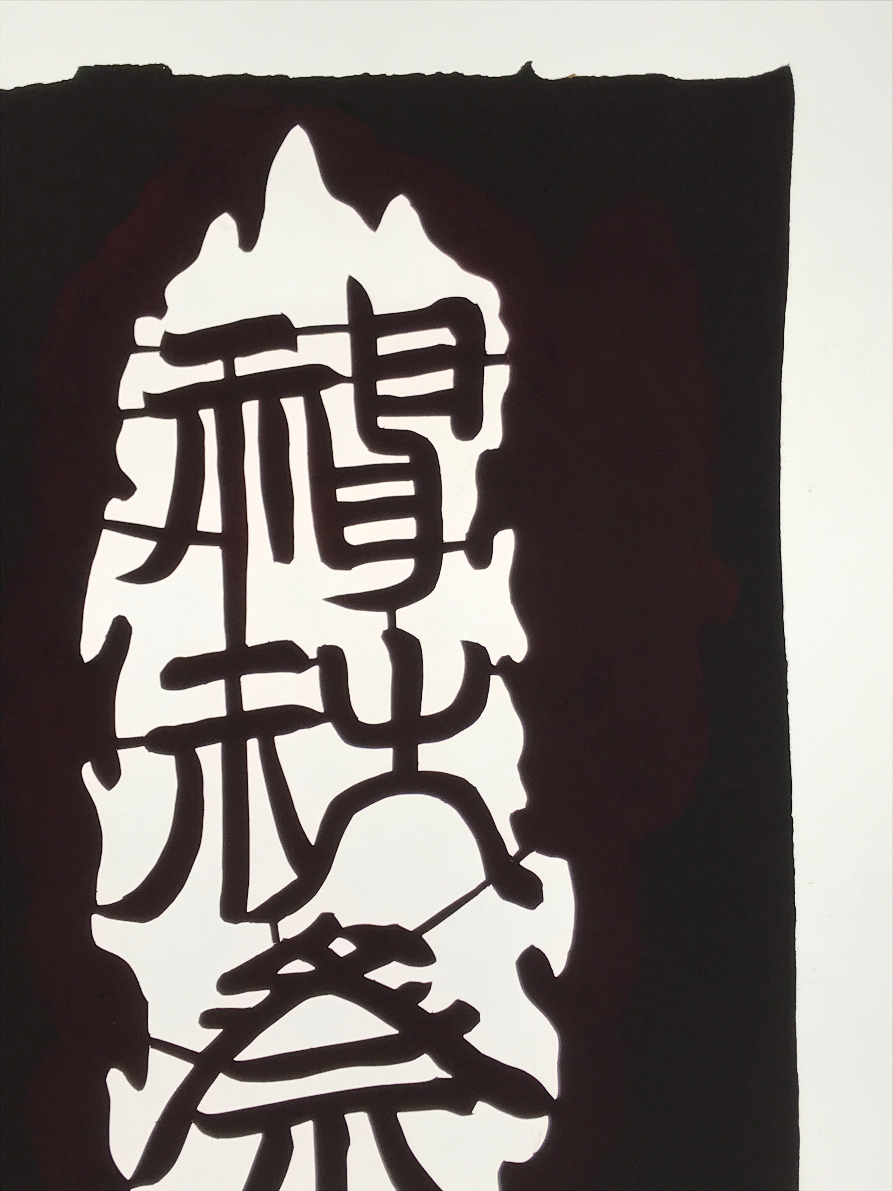 Antique Japanese Katagami Paper Kimono Stencil Autumn Matsuri Large Kanji A857