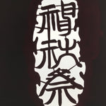 Antique Japanese Katagami Paper Kimono Stencil Autumn Matsuri Large Kanji A857
