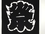 Antique Japanese Katagami Paper Kimono Stencil Festival Matsuri Large Kanji A855