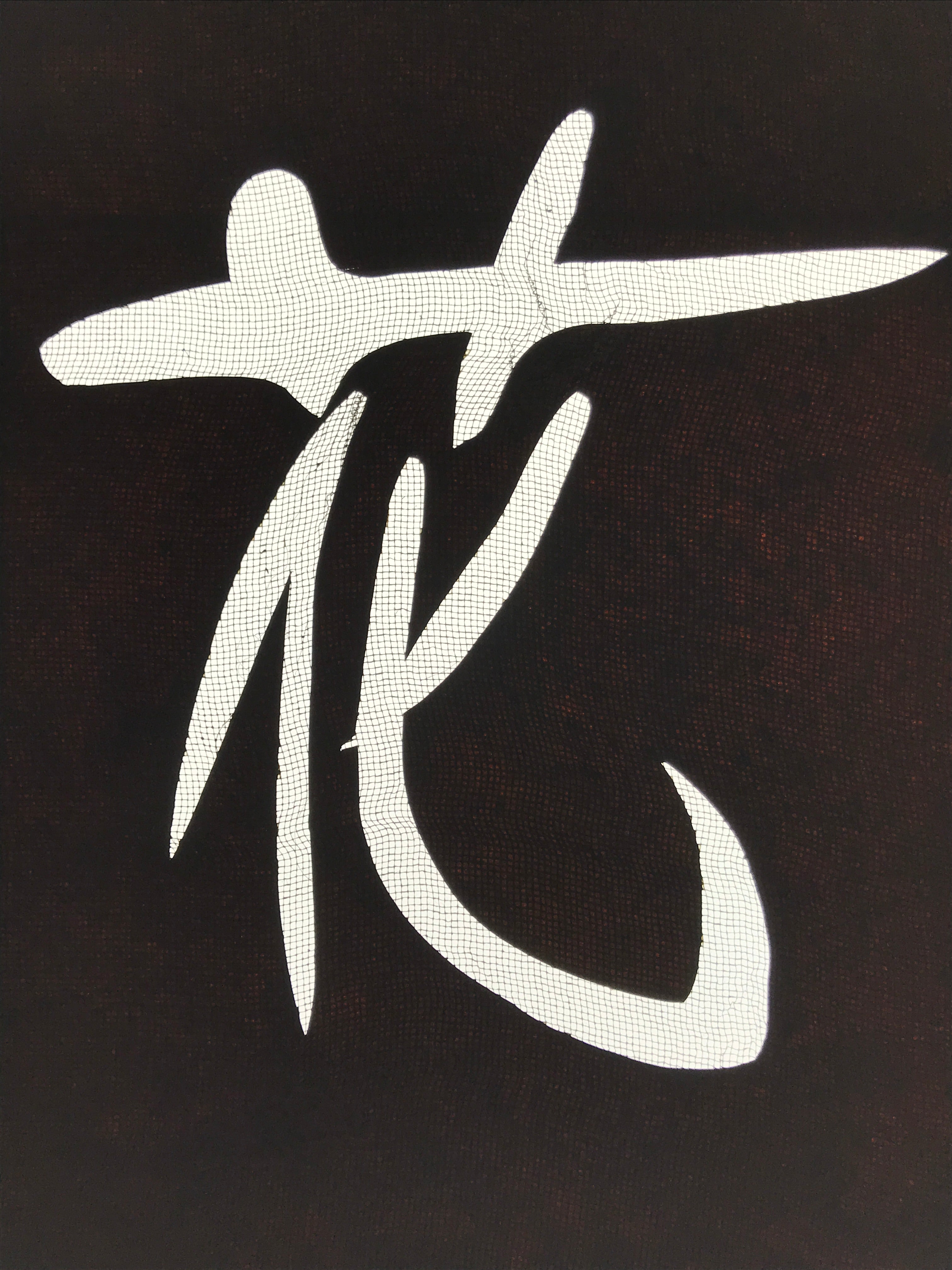 Antique Japanese Katagami Paper Kimono Stencil Katazome Hana Flower Kanji A773