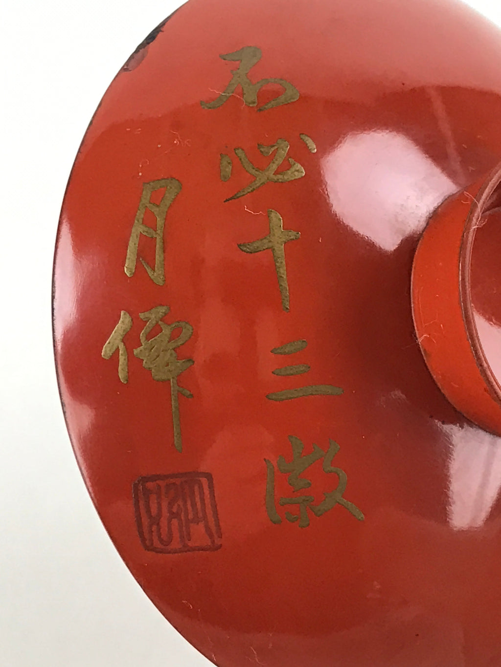 Antique Japanese Lacquered Sake Cup Sakazuki Red Man Play Koto Guinomi Ochoko G7