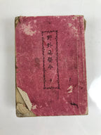 Antique Japanese Military Book Field Manual 1898 Meiji Imperial Japan BA508
