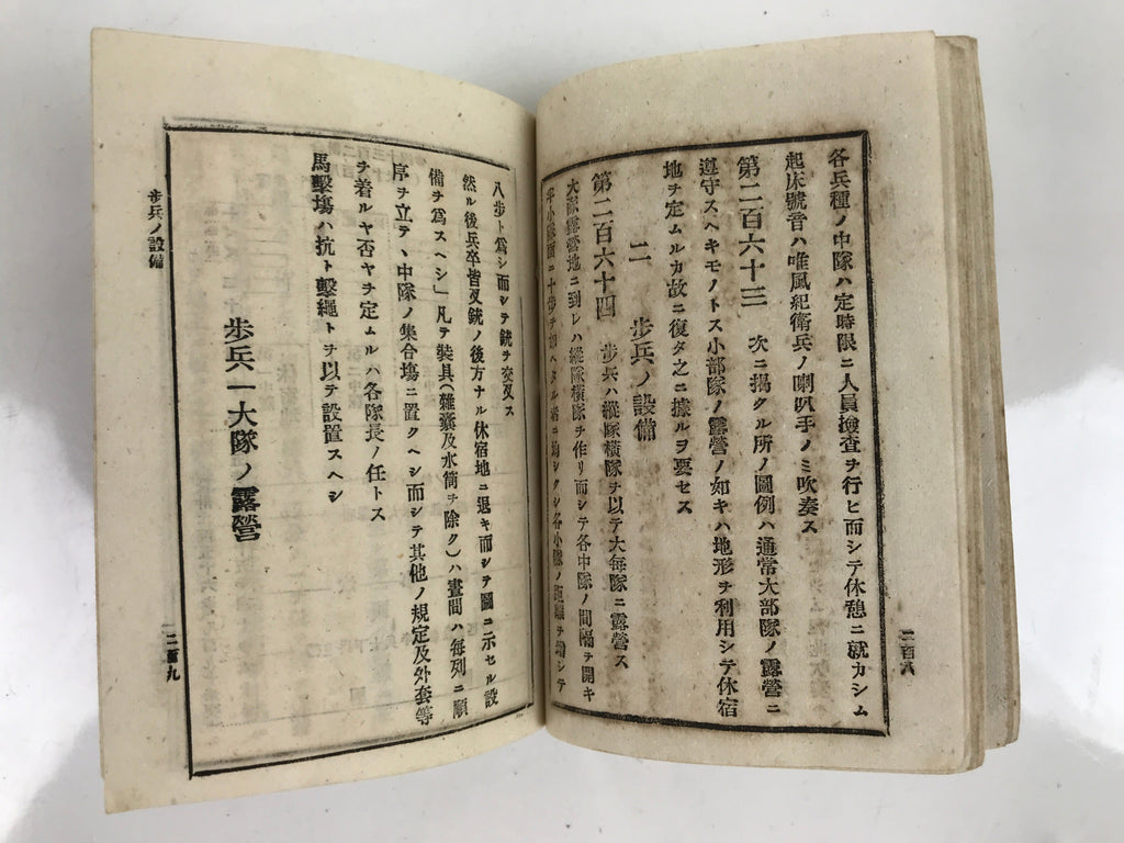 Antique Japanese Military Book Field Manual 1898 Meiji Imperial Japan BA508