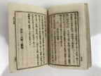 Antique Japanese Military Book Field Manual 1898 Meiji Imperial Japan BA508