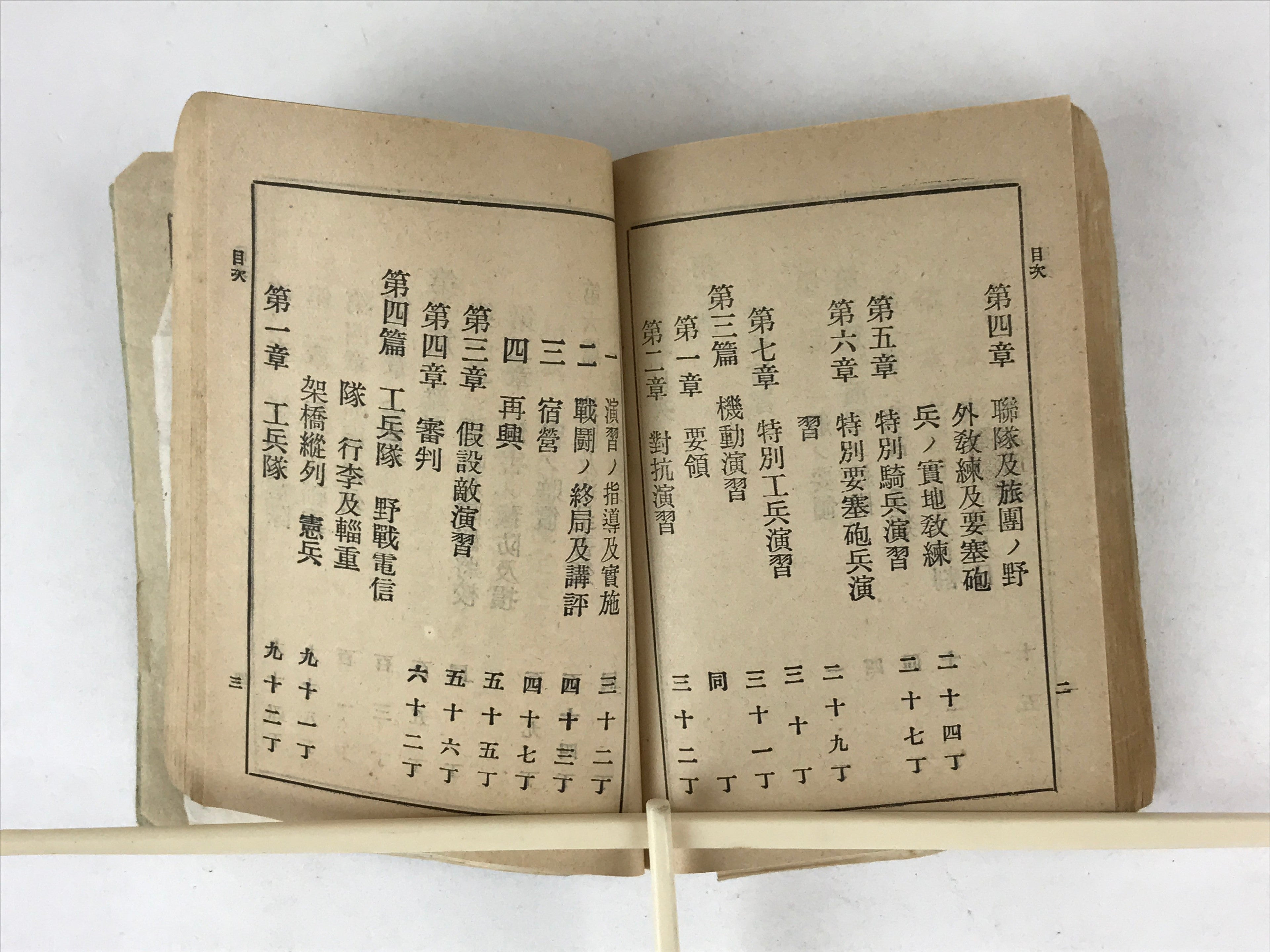 Antique Japanese Military Field Instruction Manual C1900 Meiji Army Book P344
