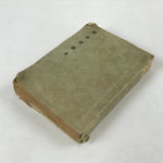 Antique Japanese Military Field Instruction Manual C1900 Meiji Army Book P344