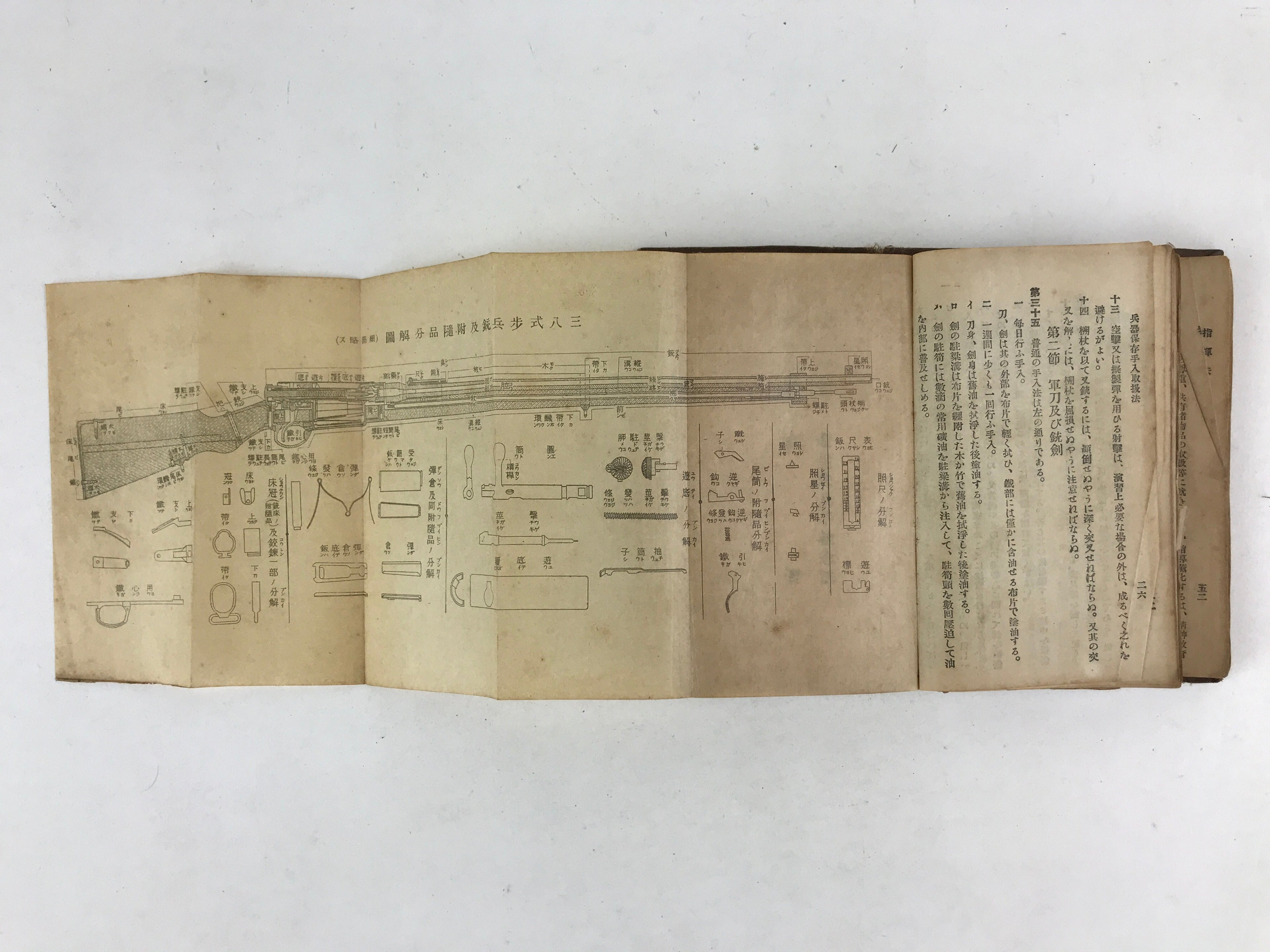 Antique Japanese Military Instruction Manual C1926 Book Taisho15 Brown P343
