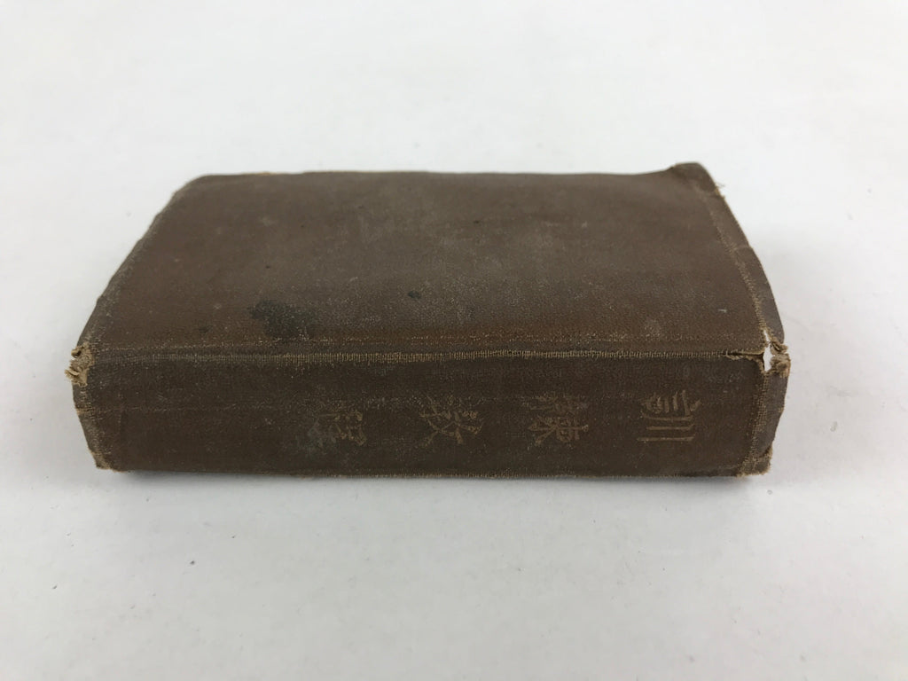Antique Japanese Military Instruction Manual C1926 Book Taisho15 Brown P343