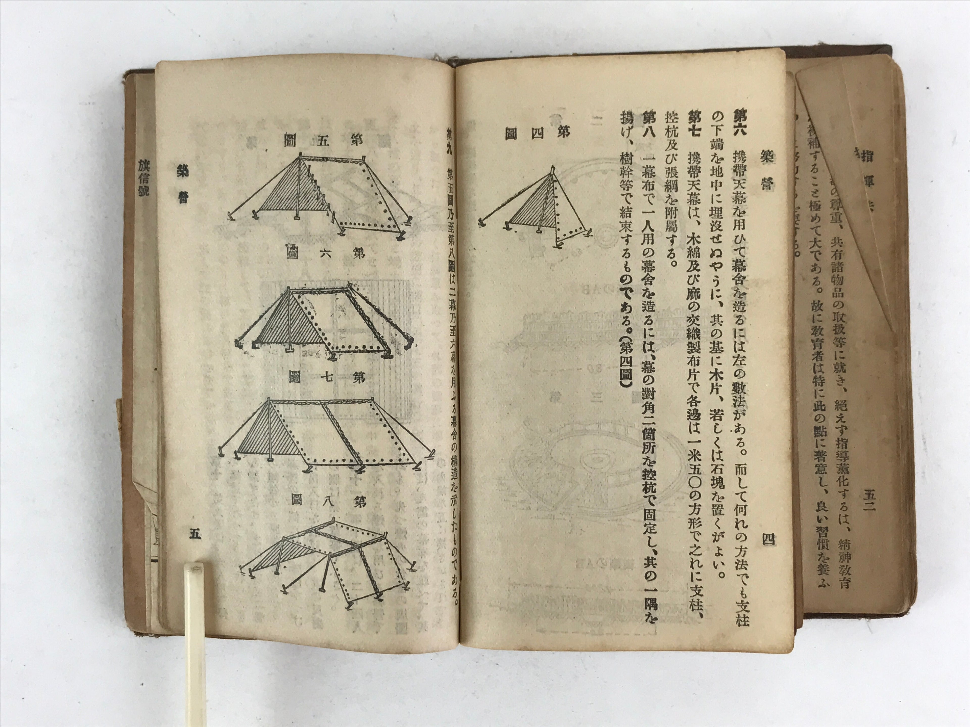 Antique Japanese Military Instruction Manual C1926 Book Taisho15 Brown P343
