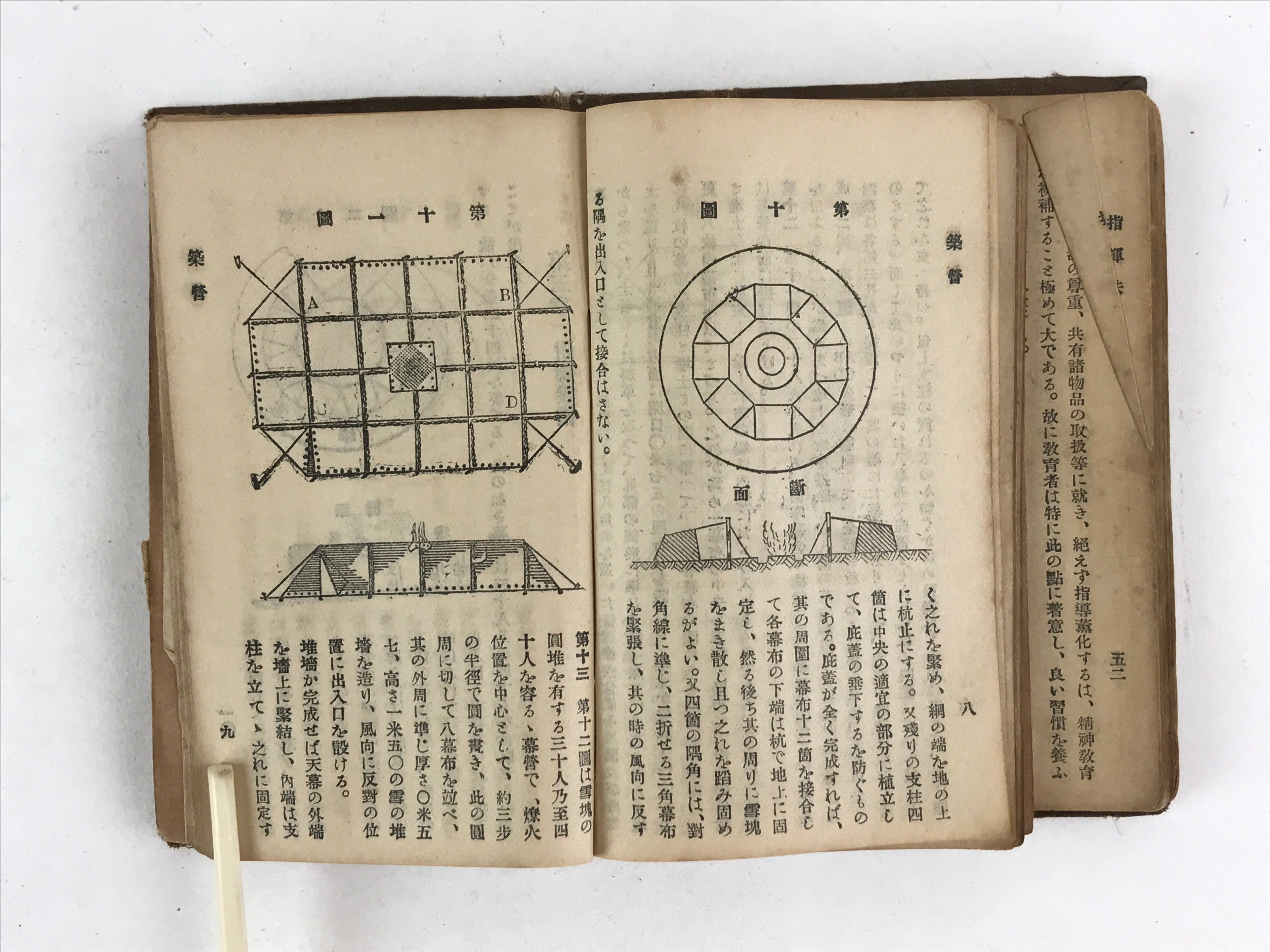 Antique Japanese Military Instruction Manual C1926 Book Taisho15 Brown P343