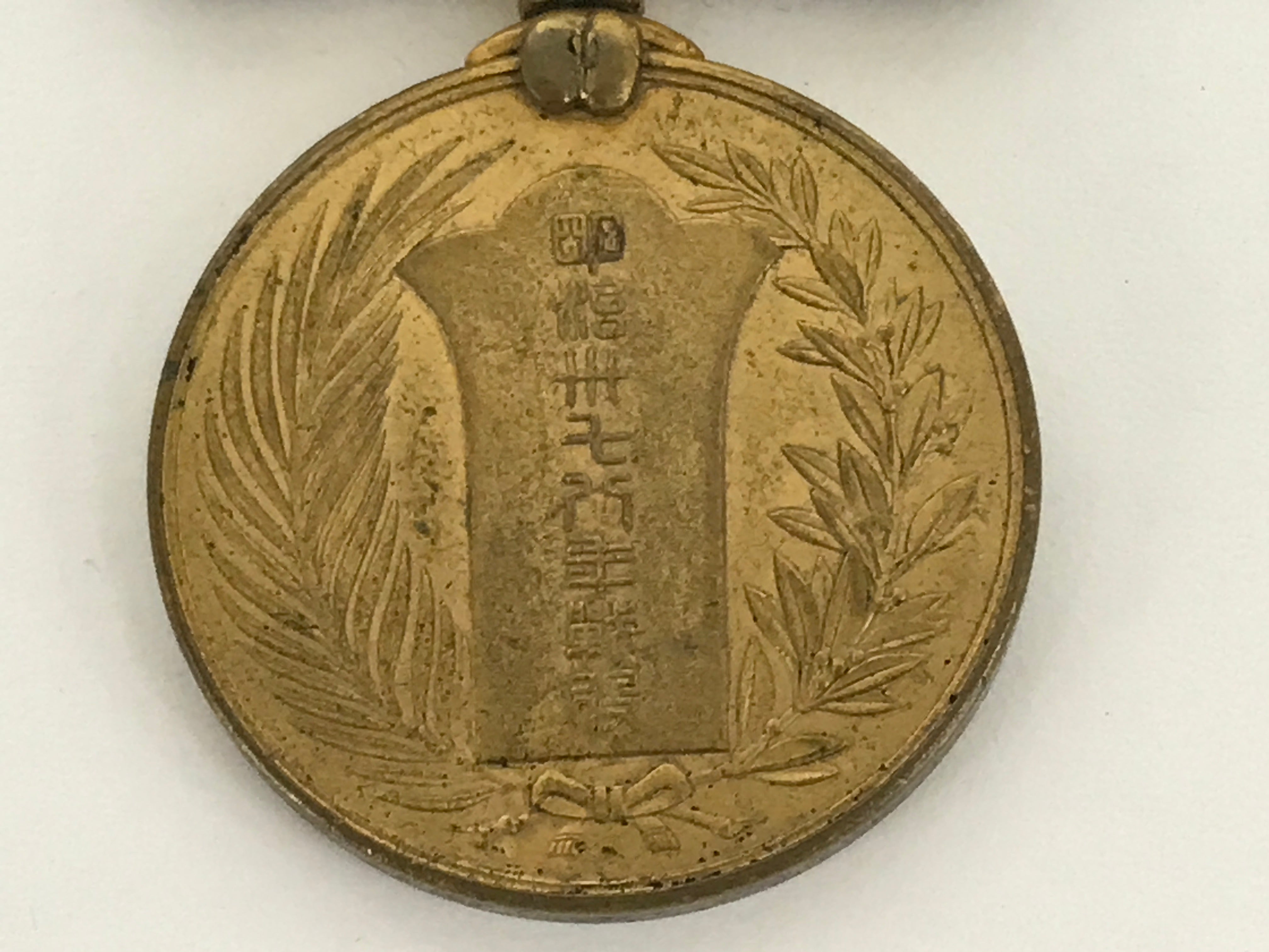 Antique Japanese Military Medal Of Honor Meiji Sanju Shichihachi Nen JK800