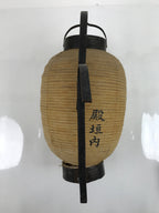 Antique Japanese Paper Handheld Chochin Lantern Kamon Tonogaito Brown Black LT78