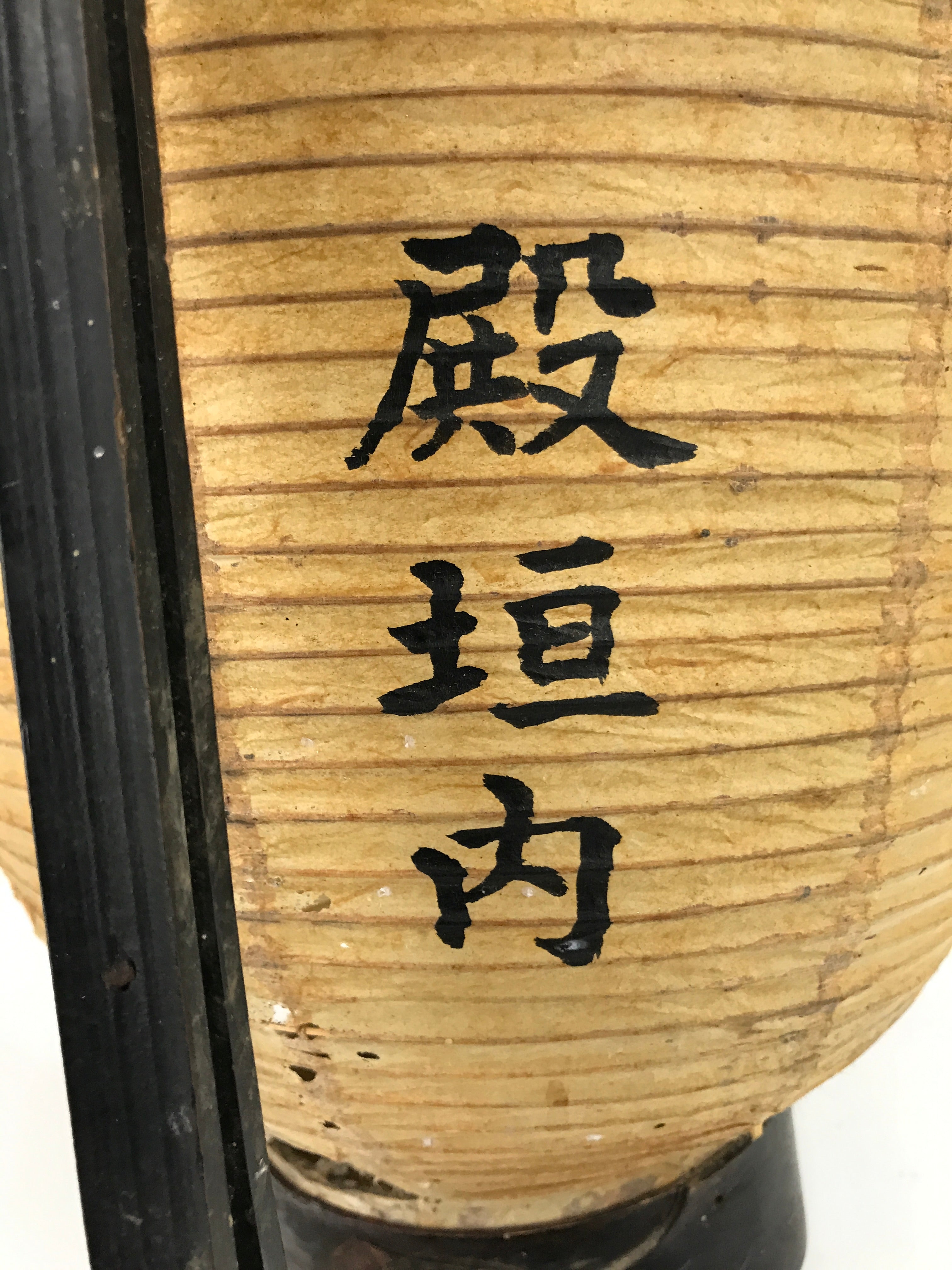Antique Japanese Paper Handheld Chochin Lantern Kamon Tonogaito Brown Black LT78
