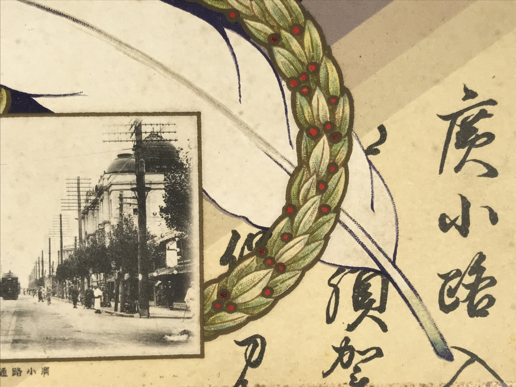 Antique Japanese Postcard Aichi Nagoya Hirokoji Street C1920 Black White PC120