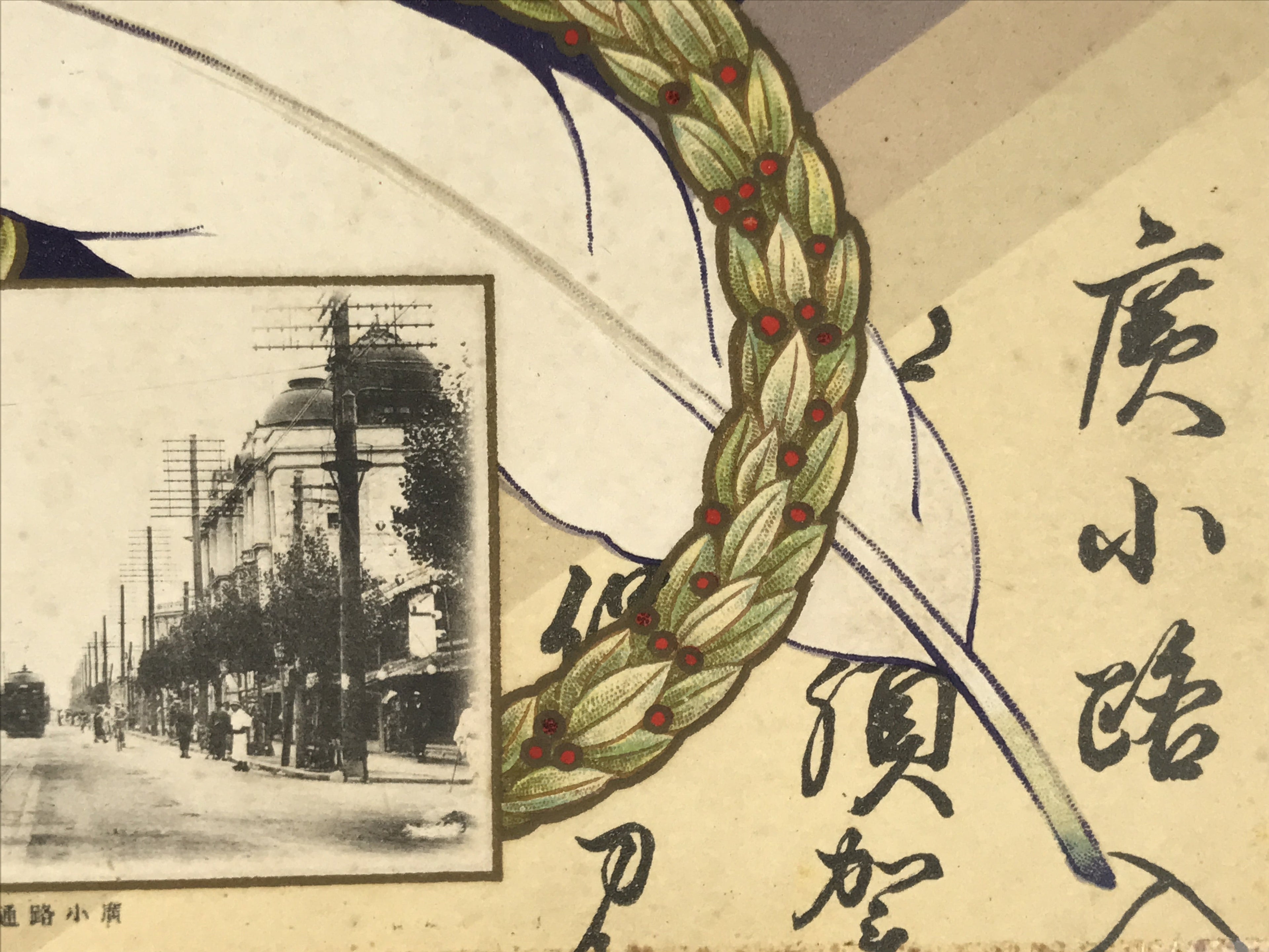 Antique Japanese Postcard Aichi Nagoya Hirokoji Street C1920 Black White PC120