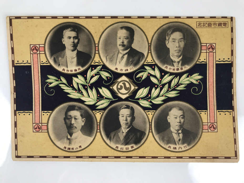 Antique Japanese Postcard Aichi Nagoya Mayor Portraits C1920 Black White PC122