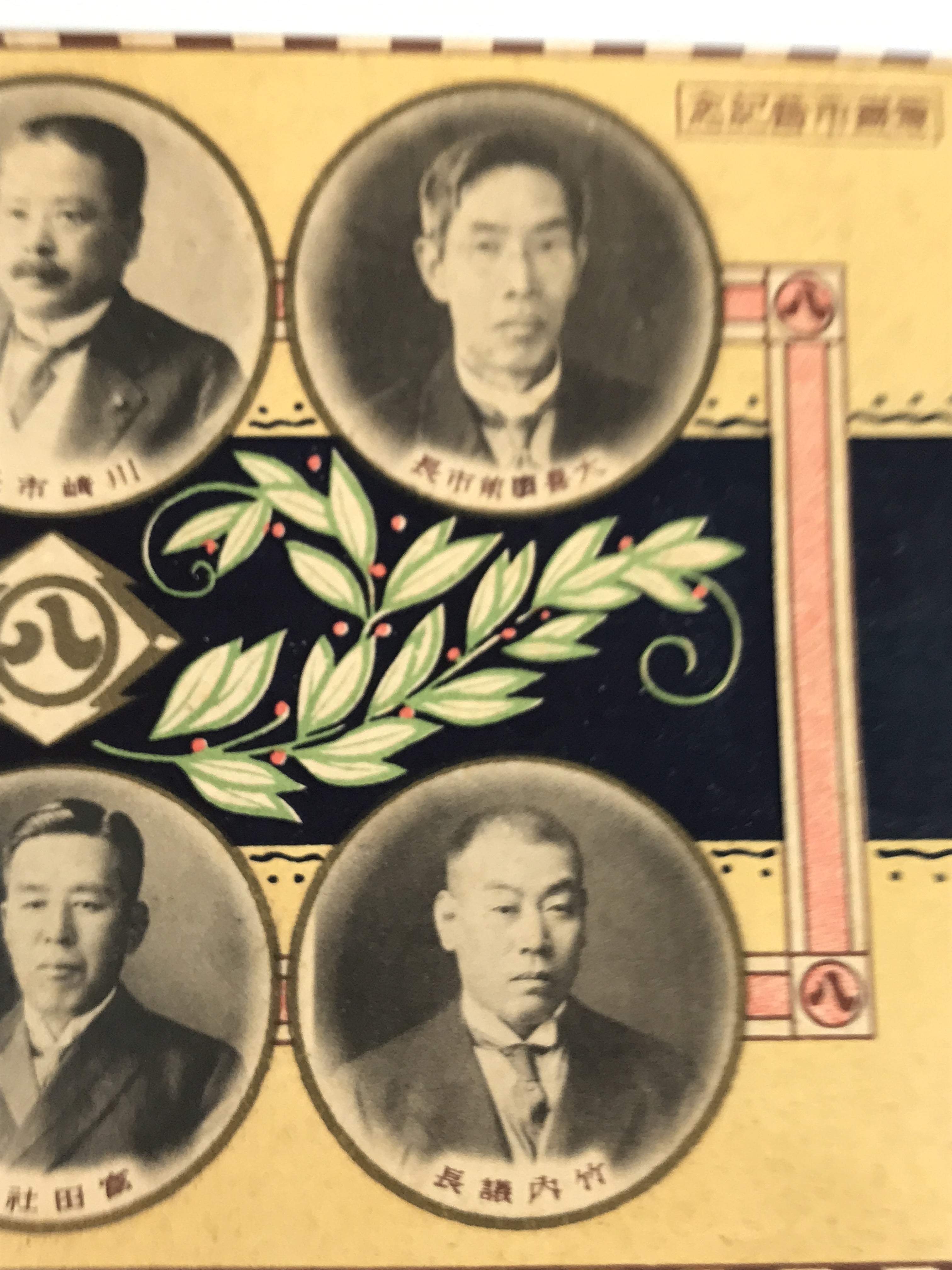Antique Japanese Postcard Aichi Nagoya Mayor Portraits C1920 Black White PC122