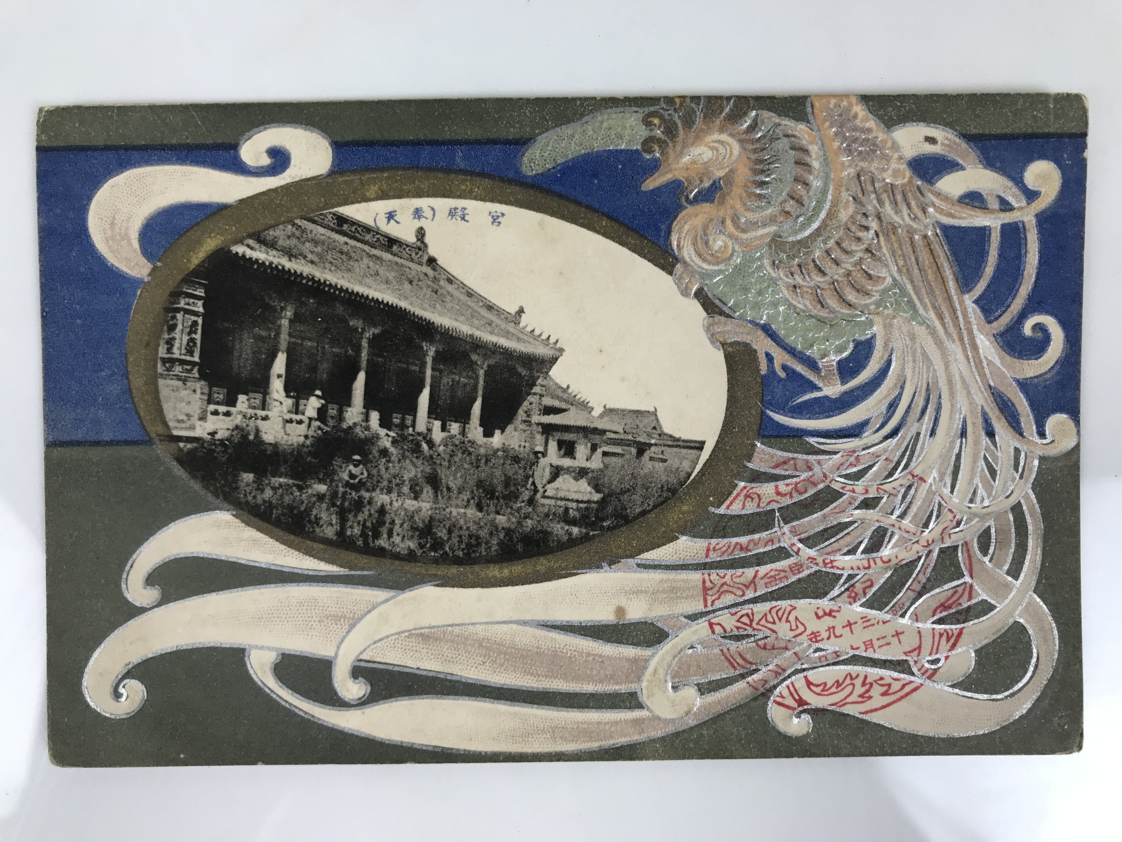 Antique Japanese Postcard Chinese Temple Photograph C1900 Phoenix Stamp PC117