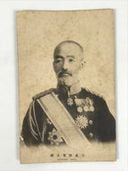 Antique Japanese Postcard General Nogi Portrait C1910 Photo Black White PC115