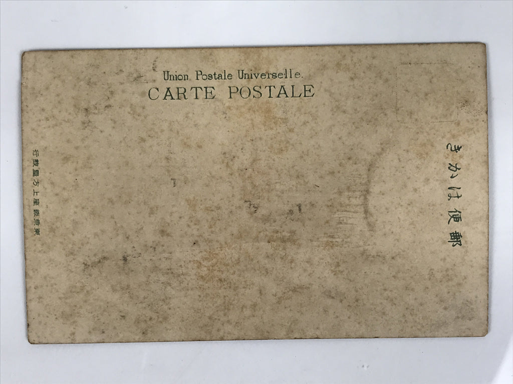 Antique Japanese Postcard General Nogi Portrait C1910 Photo Black White PC115