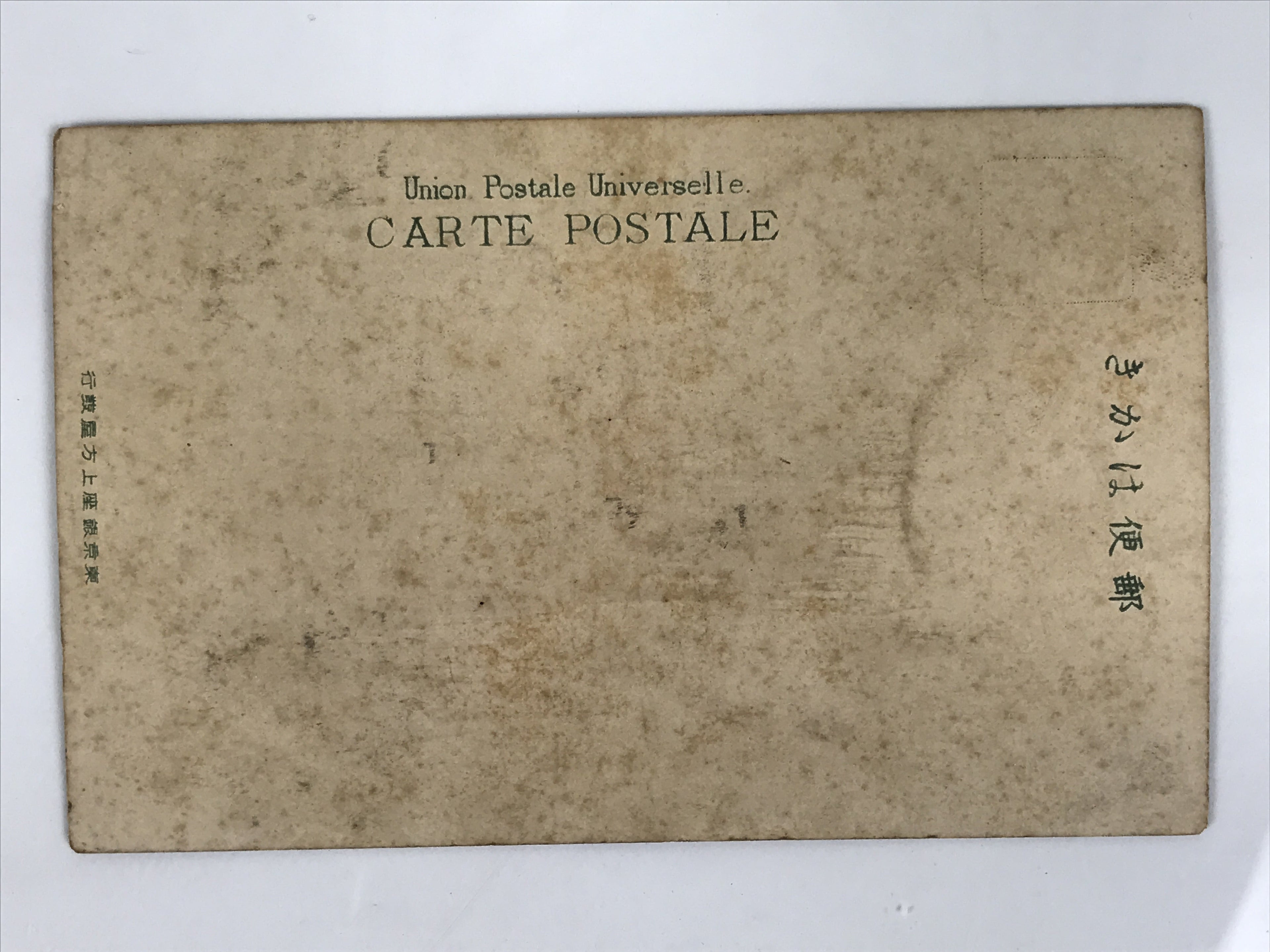 Antique Japanese Postcard General Nogi Portrait C1910 Photo Black White PC115