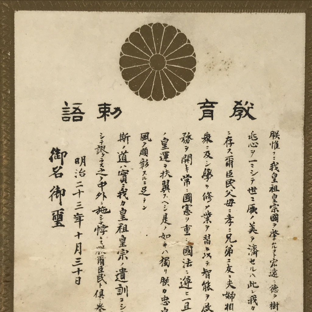 Antique Japanese Postcard Imperial Rescript Education C1900 Meiji Black PC125