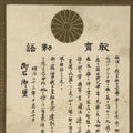 Antique Japanese Postcard Imperial Rescript Education C1900 Meiji Black PC125