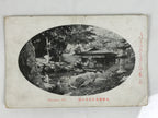 Antique Japanese Postcard Itsukushima Momijidani Park C1920 Black White PC136
