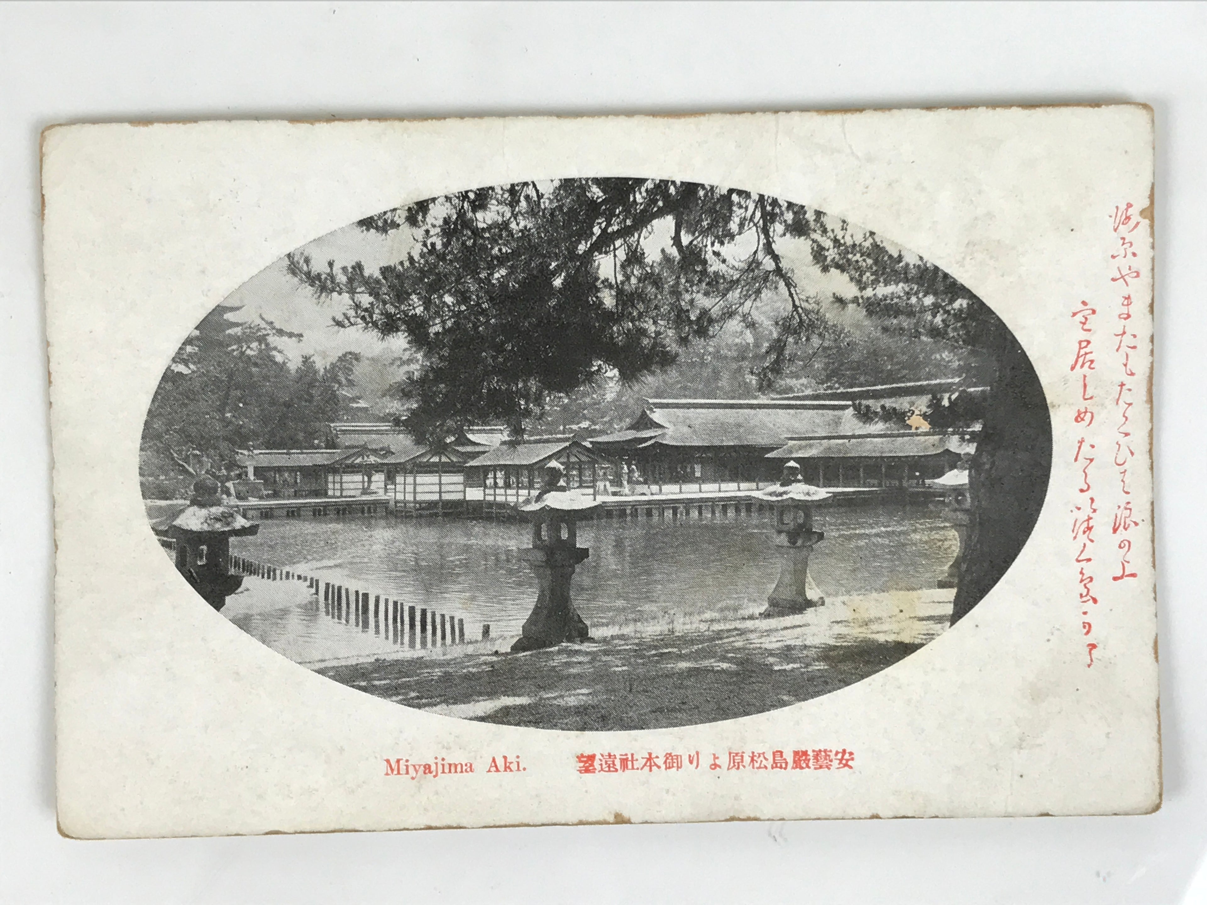 Antique Japanese Postcard Itsukushima Shrine C1920 View From Matsuhara BW PC138