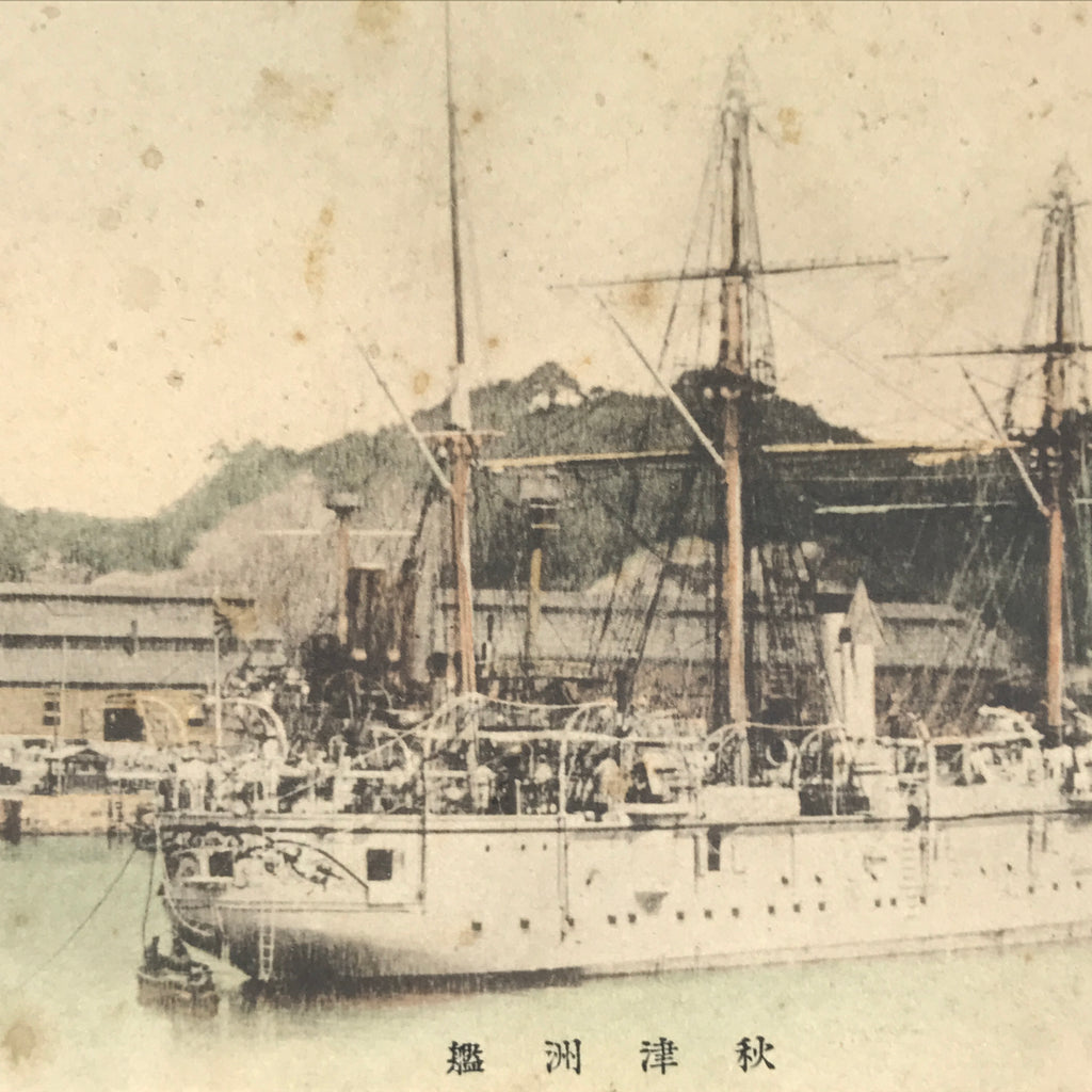 Antique Japanese Postcard Military Navy Ship Akitsushima Paper Color PC86