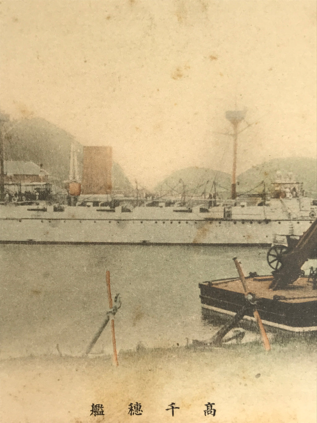 Antique Japanese Postcard Military Navy Ship Takachiho Cruiser Paper Color PC87