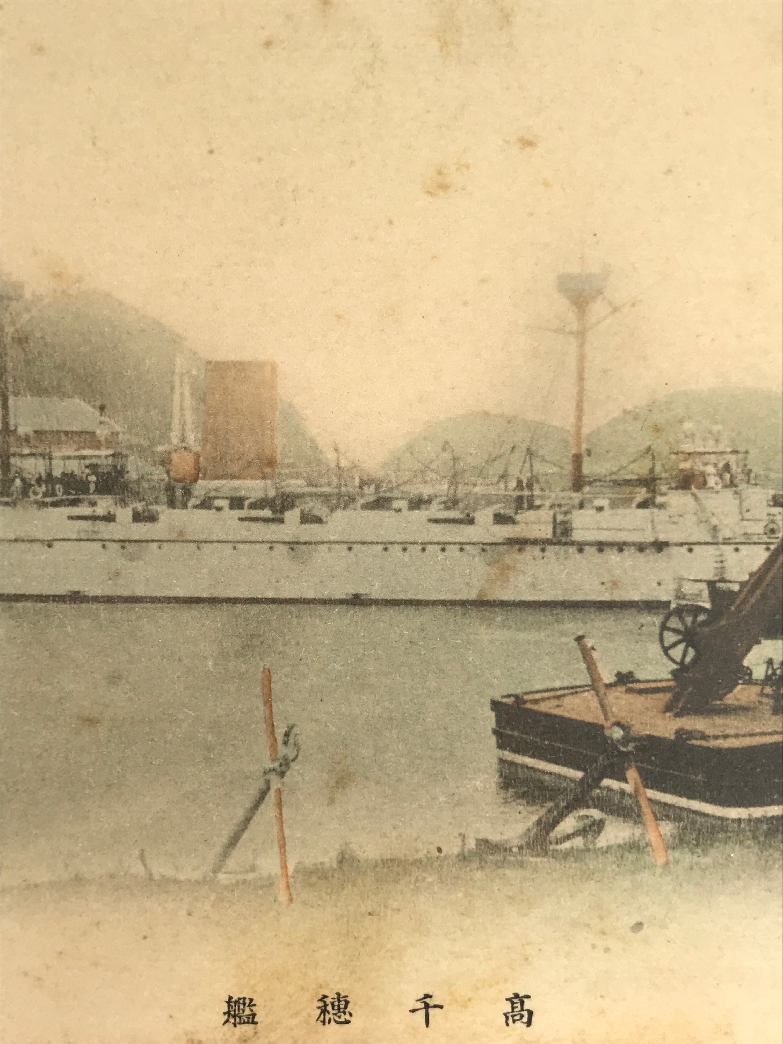 Antique Japanese Postcard Military Navy Ship Takachiho Cruiser Paper Color PC87